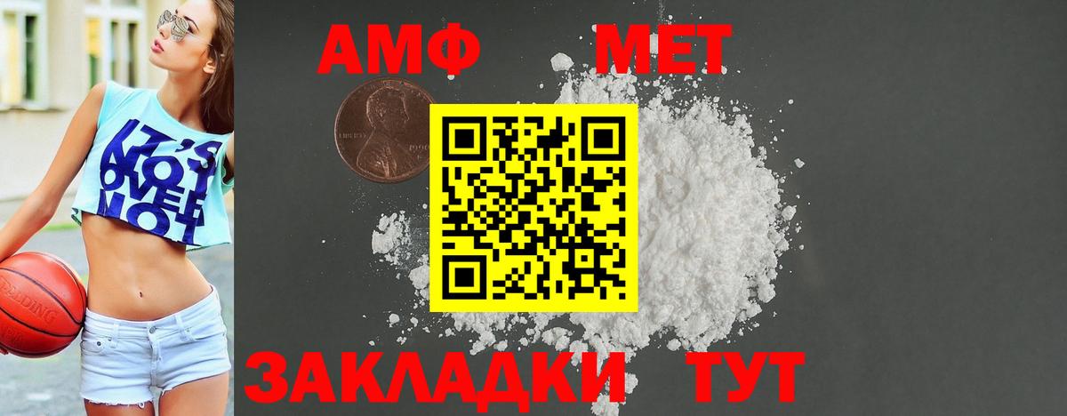 Шатура  АМФ Premium  Амфетамин  АМФ  Вход с VPN 