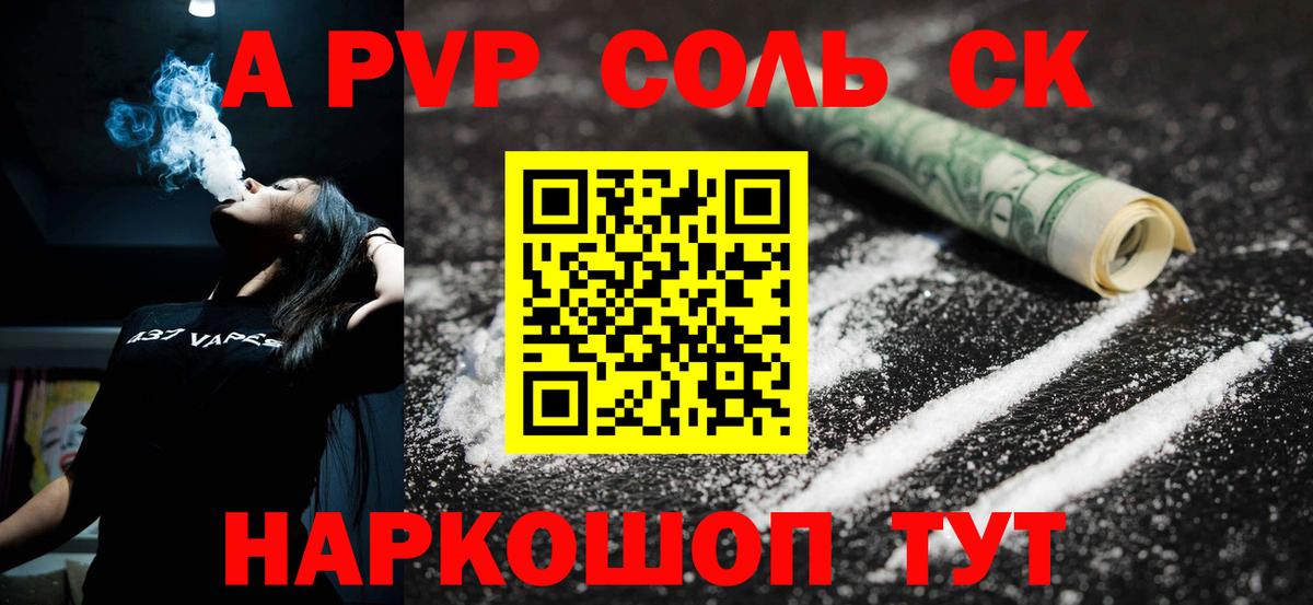 Шатура  Alfa_PVP СК  Alfa_PVP  Вход с VPN  Alpha-PVP Crystall 