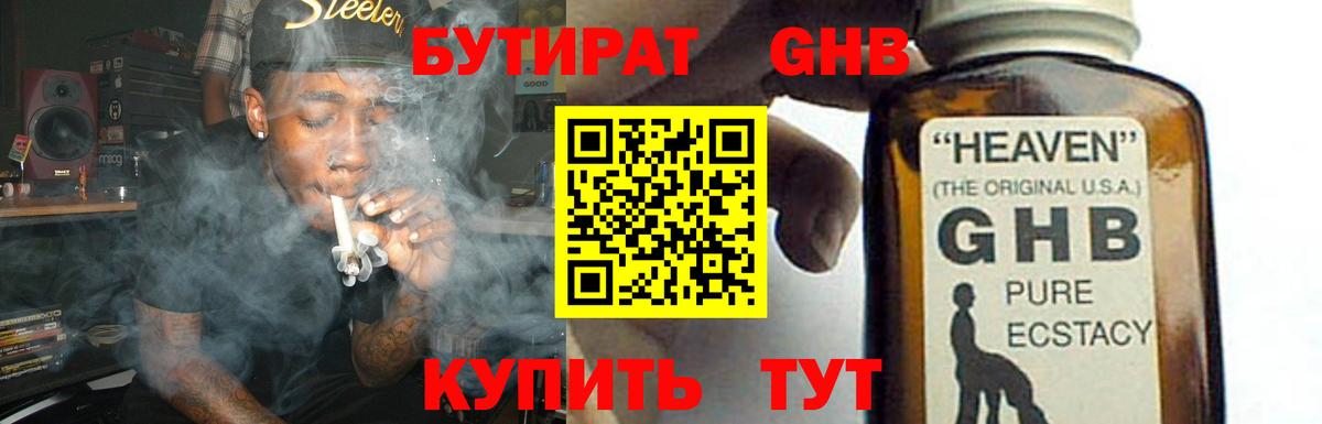 Шатура  БУТИРАТ оксана  БУТИРАТ  Вход с VPN 