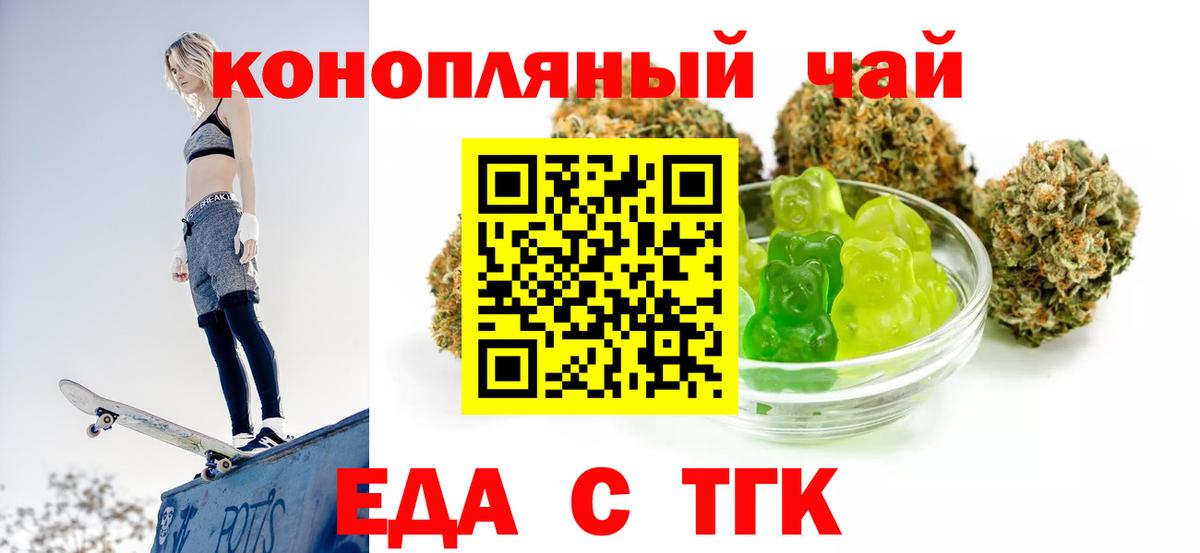 Шатура  Cannafood конопля  Вход с VPN 