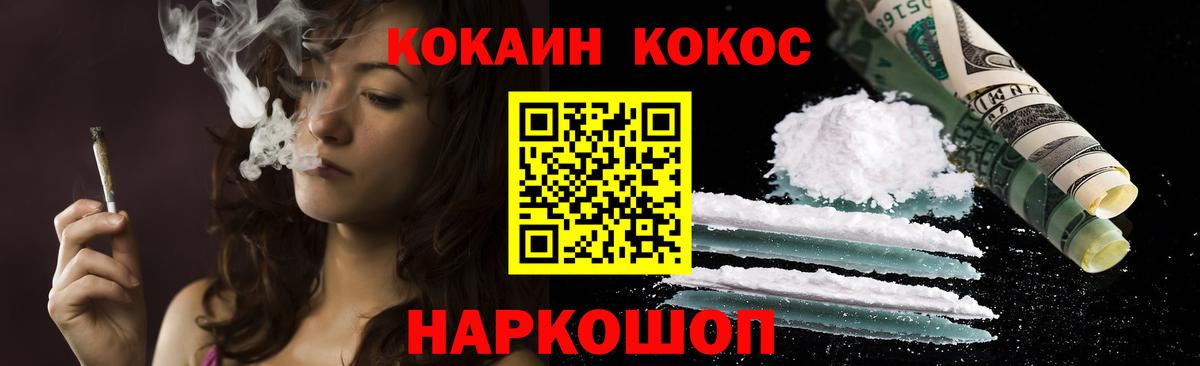 Кокаин Эквадор  КОКАИН Эквадор  Шатура  Вход с VPN 