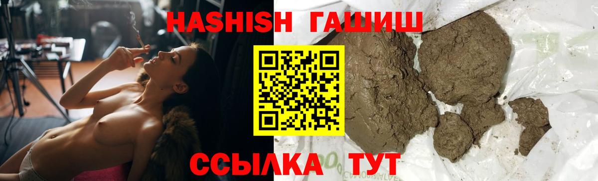 Гашиш убойный Шатура