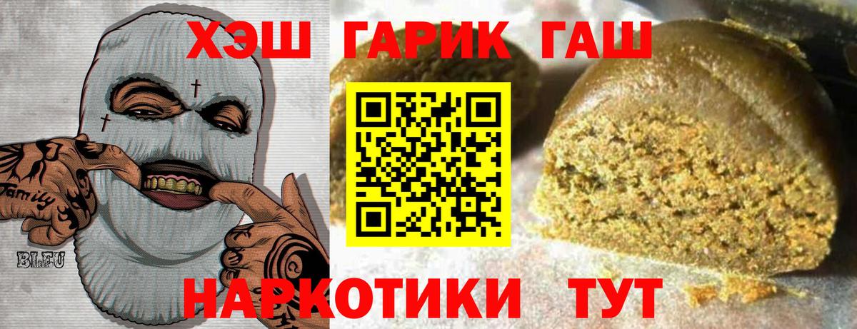 Шатура  ГАШИШ  Вход с VPN  что такое   ГАШИШ гарик 