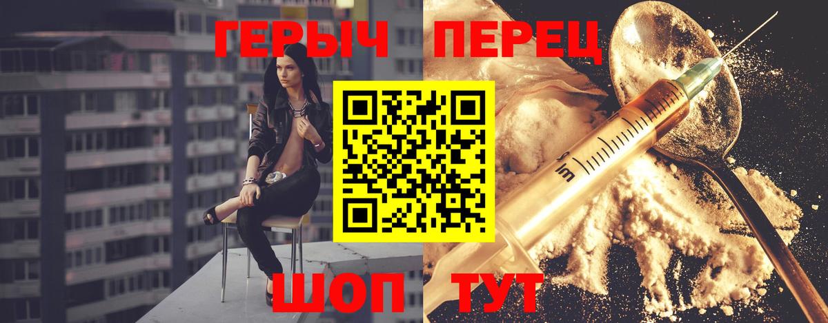 ГЕРОИН VHQ  Вход с VPN  Шатура 