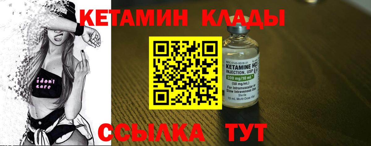 КЕТАМИН VHQ  КЕТАМИН VHQ  Шатура  Вход с VPN 