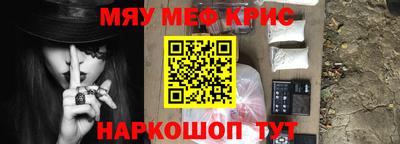 прущие крисы Наро-Фоминск