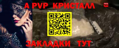 прущие крисы Наро-Фоминск