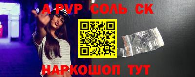 прущие крисы Наро-Фоминск