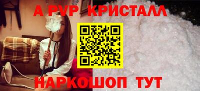 прущие крисы Наро-Фоминск