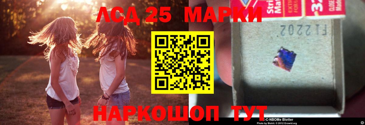 Лсд 25 экстази ecstasy Шатура