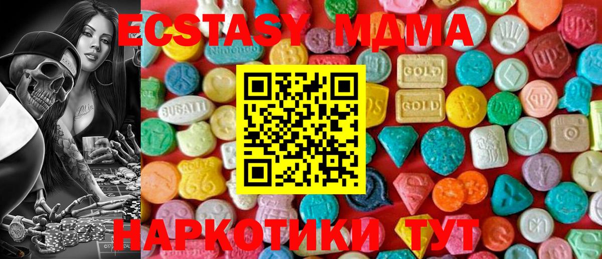 Шатура  MDMA  Вход с VPN  MDMA VHQ 