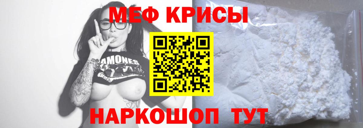 Шатура  МЕФ mephedrone  МЕФ  Вход с VPN  Меф 4 MMC 