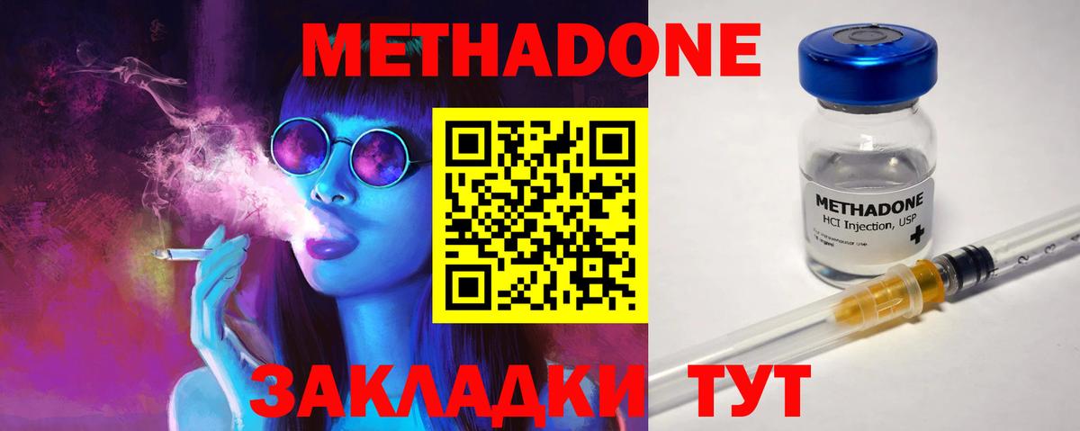 Метадон мёд  Вход с VPN  Шатура    вход  Метадон methadone 