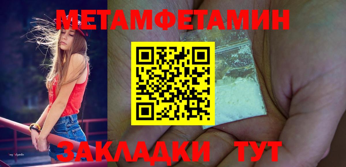 МЕТАМФЕТАМИН пудра Шатура
