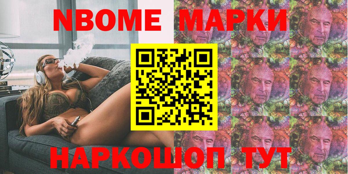 Марки 25I-NBOMe 1,5мг  Вход с VPN  Наркотические марки  Шатура 