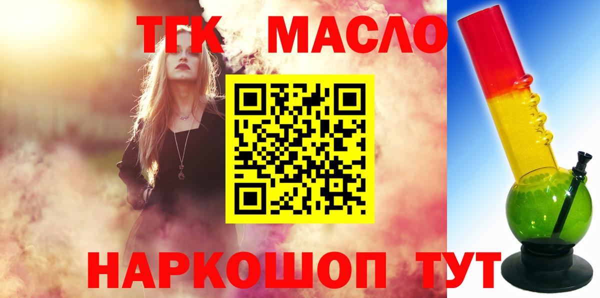 ТГК жижа Шатура