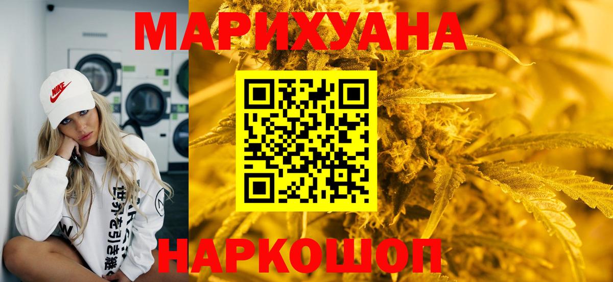 МАРИХУАНА конопля  Шишки марихуана SATIVA & INDICA  Шишки марихуана планчик  Шатура  Вход с VPN 